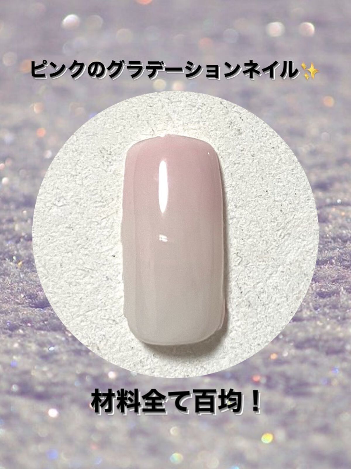 BRG ジェルネイル/DAISO/ジェルネイルを使ったクチコミ（1枚目）