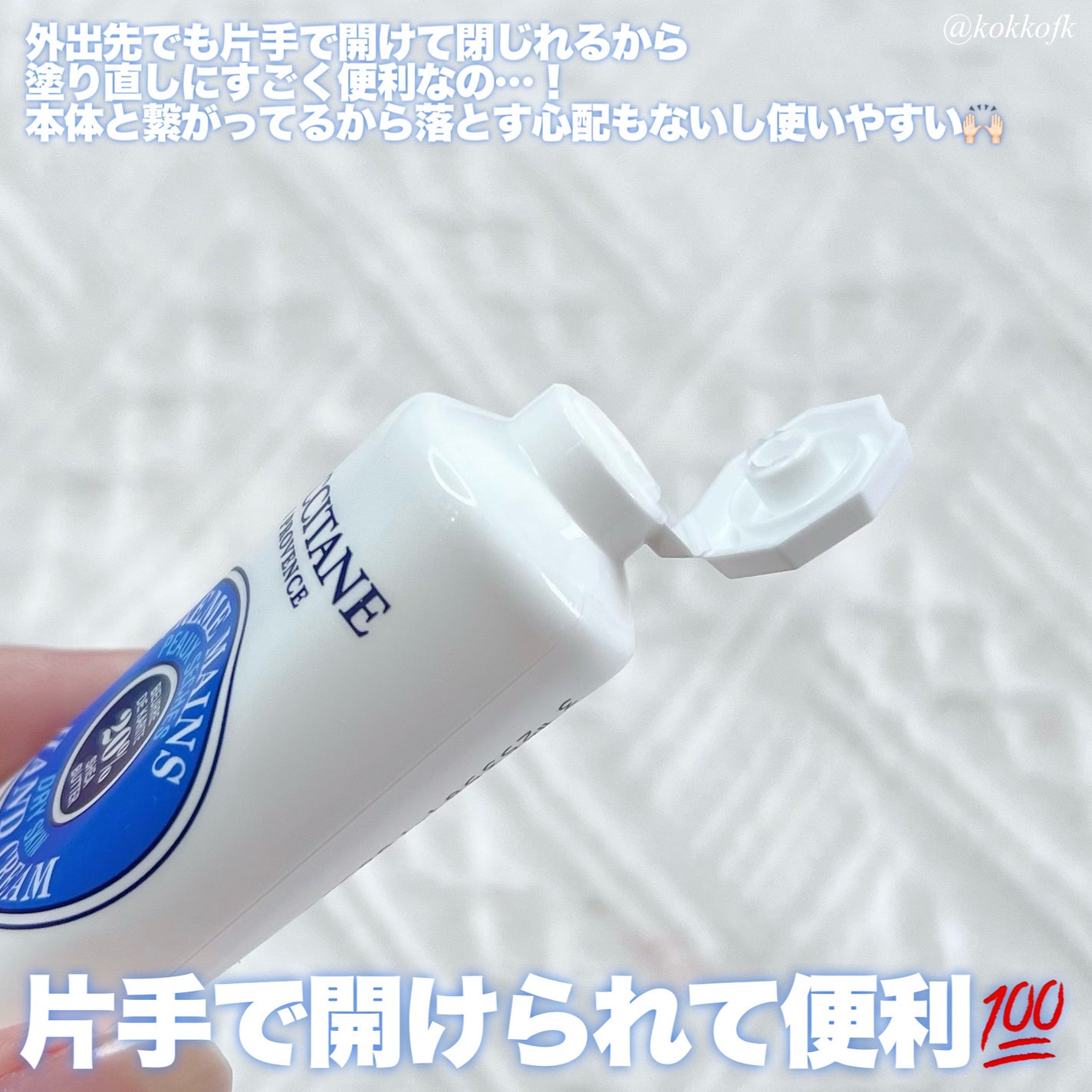 シア ハンドクリーム/L'OCCITANE/ハンドクリームを使ったクチコミ(3枚目)