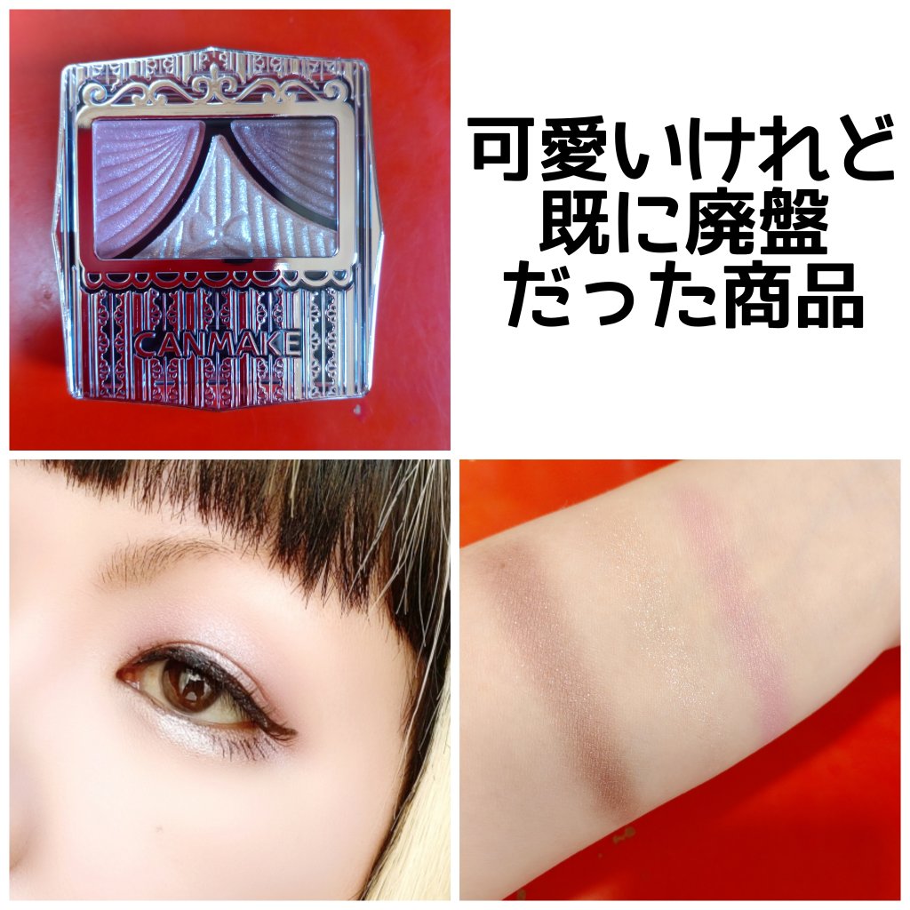 ジューシーピュアアイズ/キャンメイク/アイシャドウパレットを使ったクチコミ（1枚目）