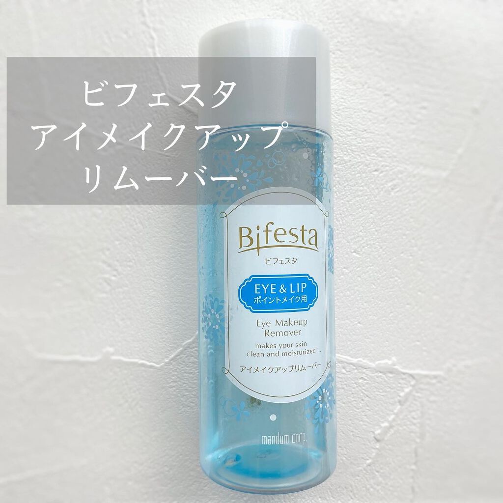 ミセラーアイメイクアップリムーバー/ビフェスタ/ポイントメイクリムーバーを使ったクチコミ(1枚目)