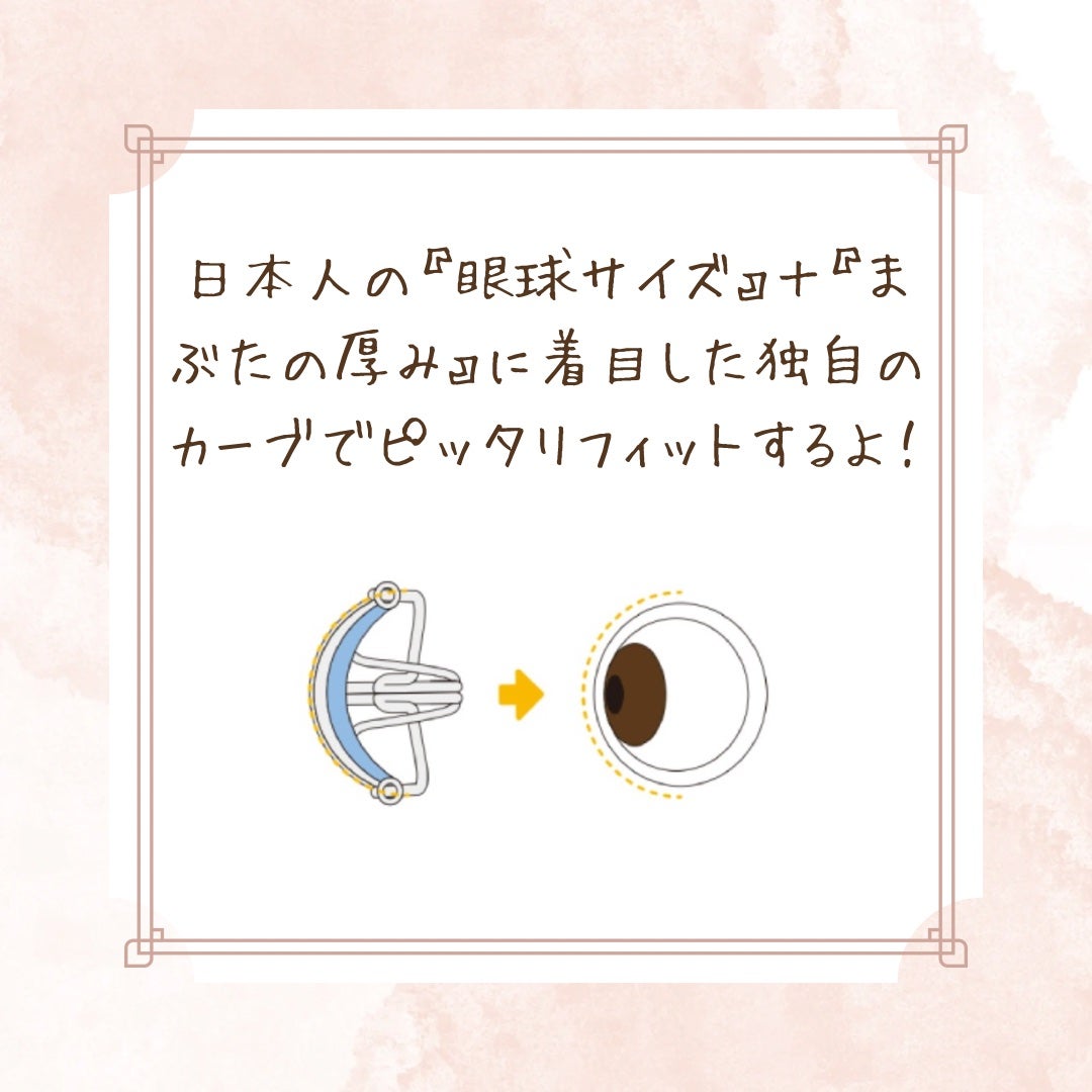 ひとえ・奥ぶたえ用カーラー/アイプチ®/ビューラーを使ったクチコミ(3枚目)