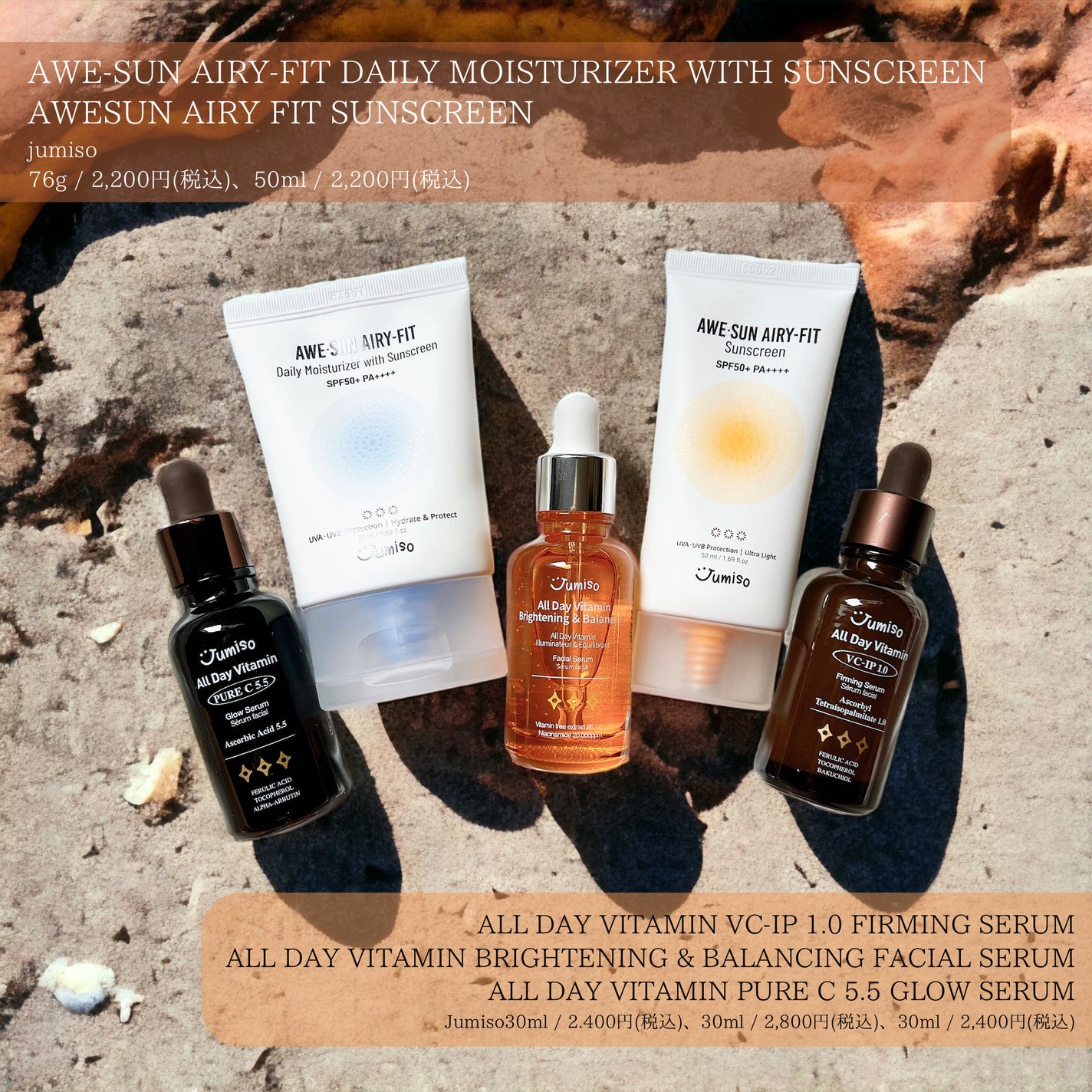 オールデイビタミンブライトニング&バランシングフェイシャルセラム/JUMISO/美容液を使ったクチコミ(1枚目)