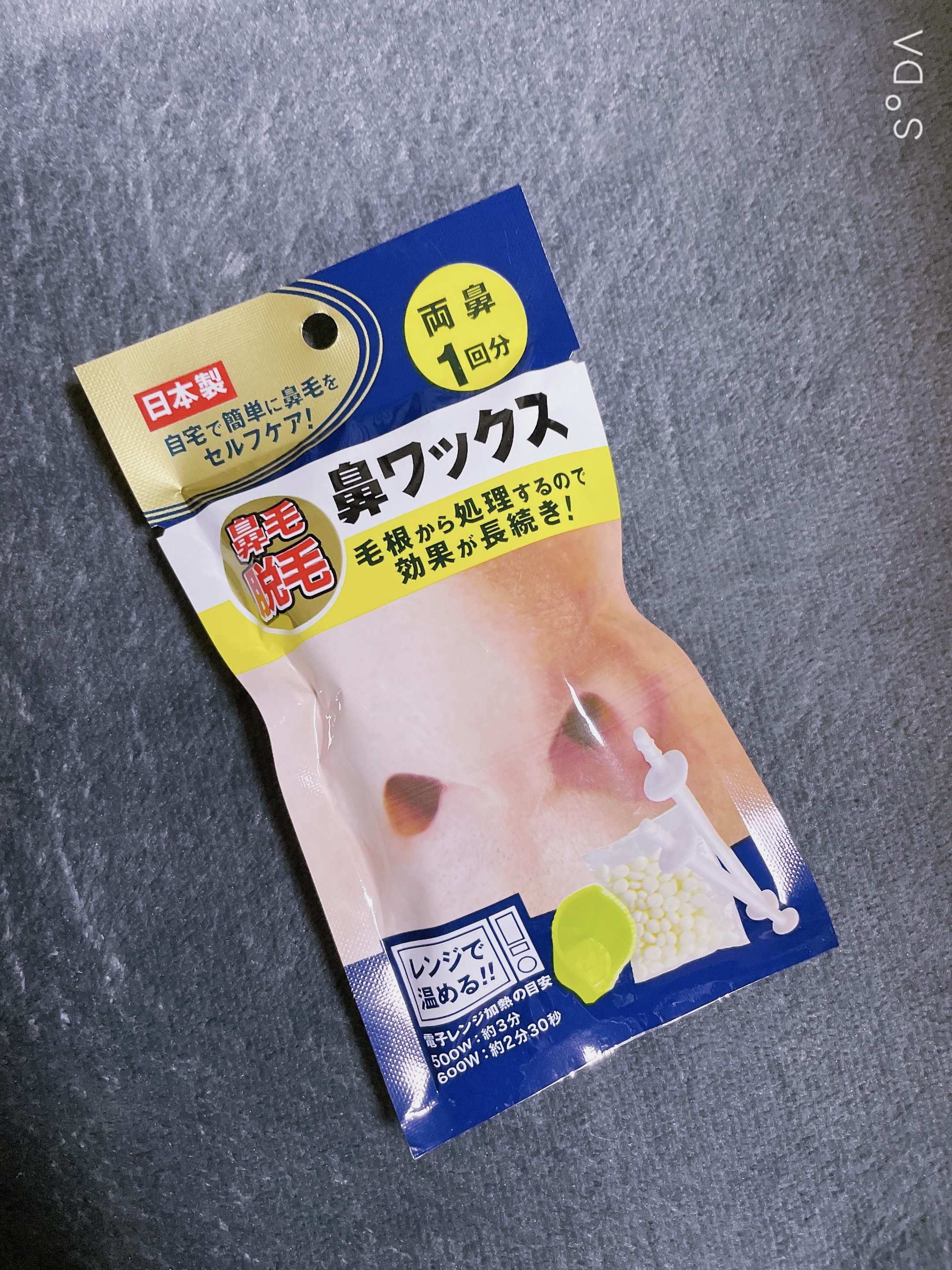 鼻ワックス/DAISO/その他を使ったクチコミ（1枚目）