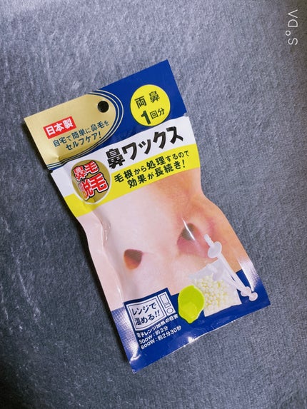 鼻ワックス/DAISO/その他を使ったクチコミ(1枚目)