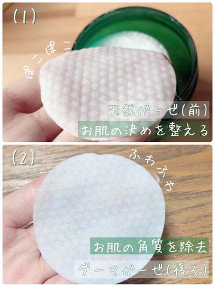 ヘルプミー! ポア-Tパッド/One-day's you/トナーパッドを使ったクチコミ(2枚目)