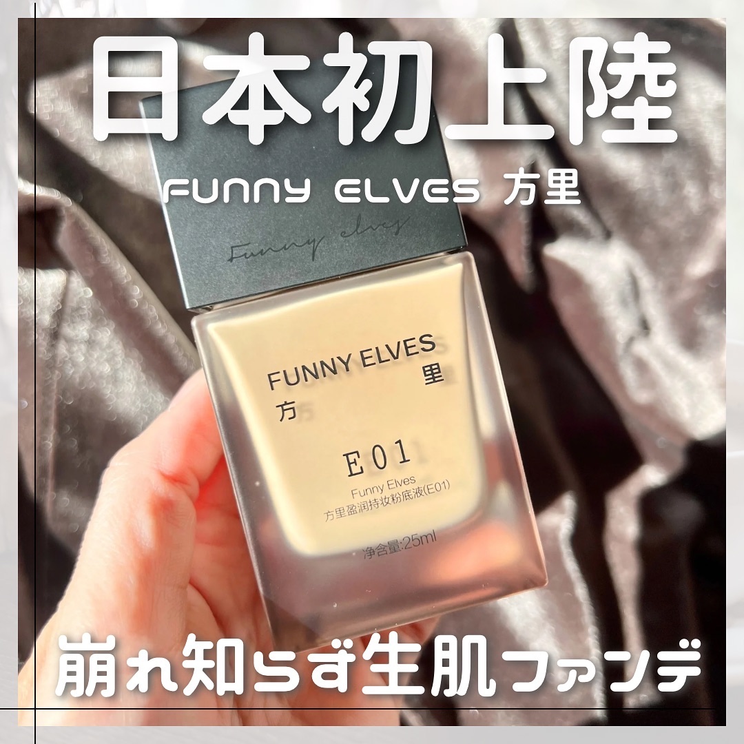 ロングウェア アクア ファンデーション/FUNNY ELVES方里/リキッドファンデーションを使ったクチコミ（1枚目）
