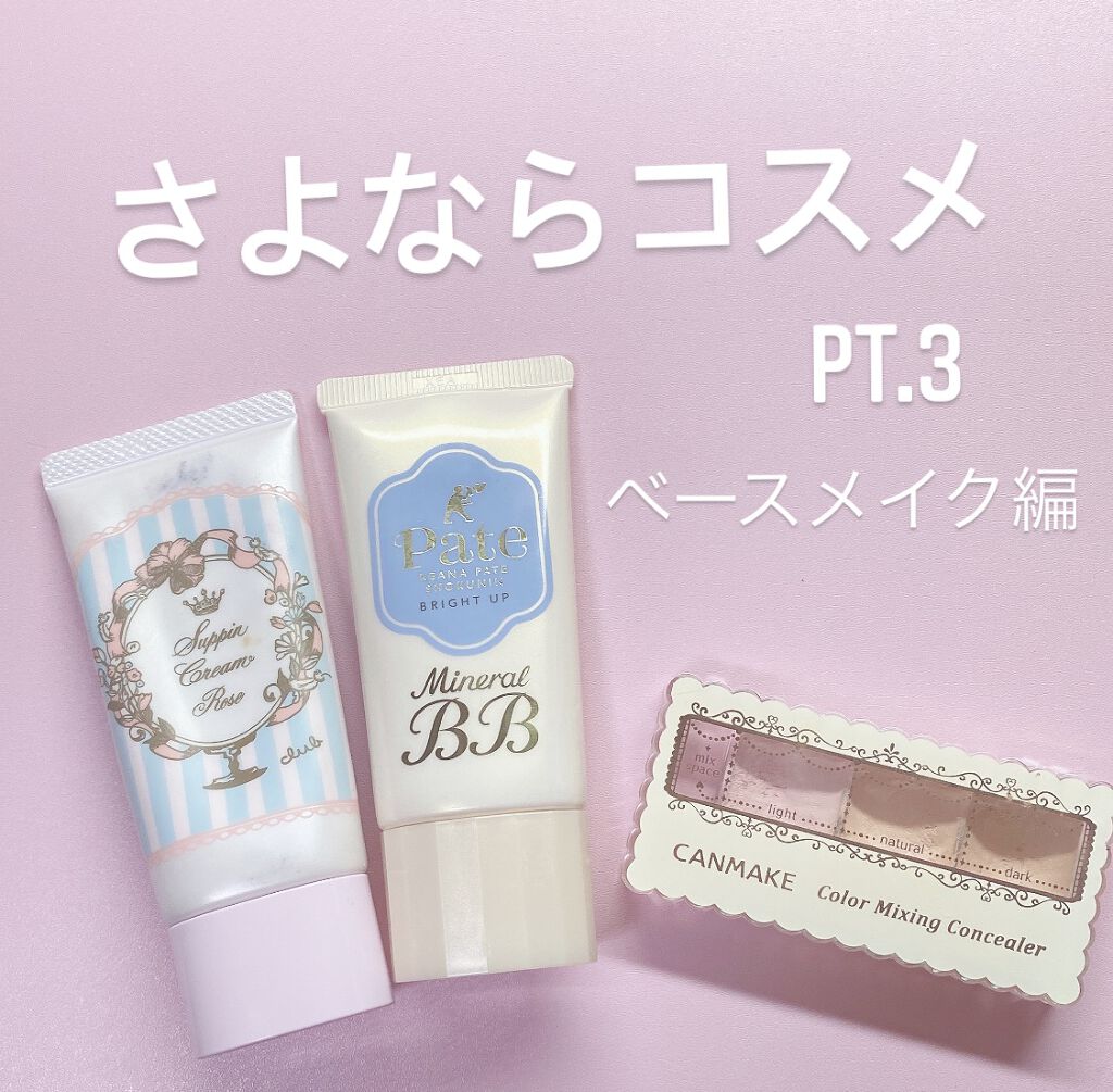 カラーミキシングコンシーラー/キャンメイク/パレットコンシーラーを使ったクチコミ（1枚目）