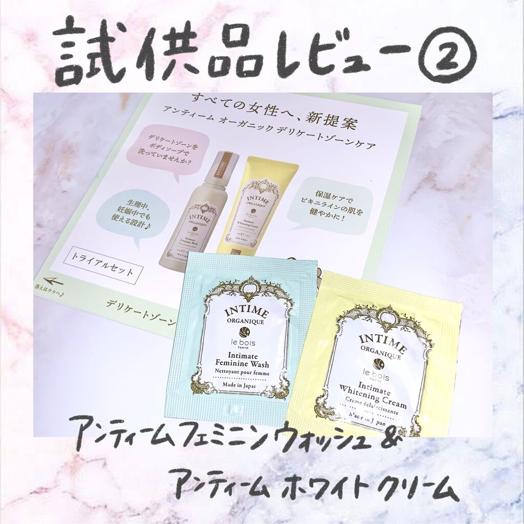 アンティーム フェミニン ウォッシュ/アンティーム オーガニック/デリケートゾーンケアを使ったクチコミ（1枚目）