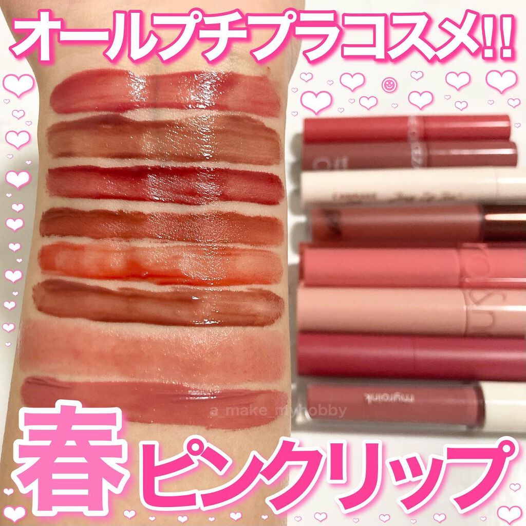 ラストベルベットティント/BBIA/リップティントを使ったクチコミ（1枚目）