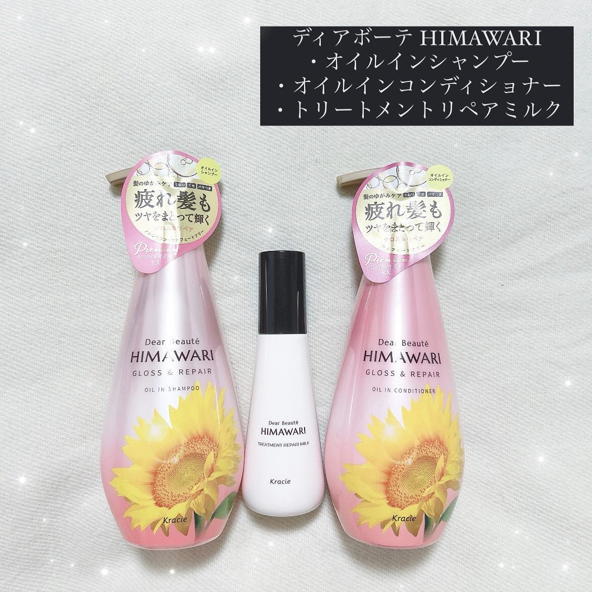 トリートメントリペアミルク/ディアボーテ/ヘアミルクを使ったクチコミ（1枚目）