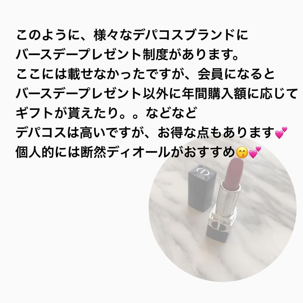 あいか on LIPS 「こんにちはSayaです💕ご訪問ありがとうございます今日はデパコ..」(6枚目)