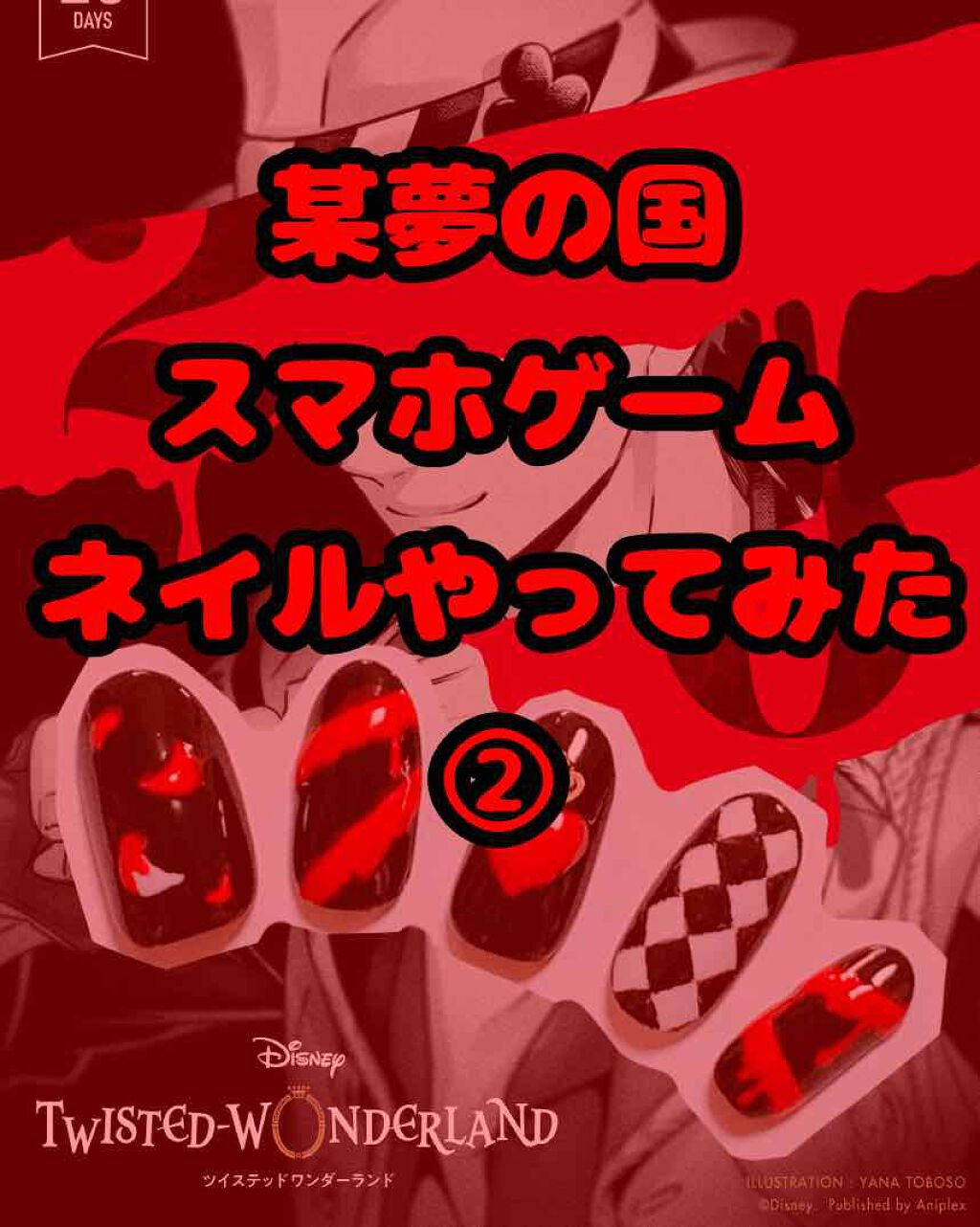 gene TOKYO ネイル/DAISO/マニキュアを使ったクチコミ(1枚目)