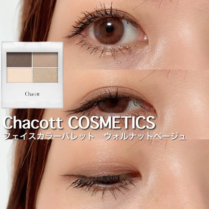 フェイスカラーパレット/チャコット・コスメティクス/アイシャドウパレットを使ったクチコミ(1枚目)