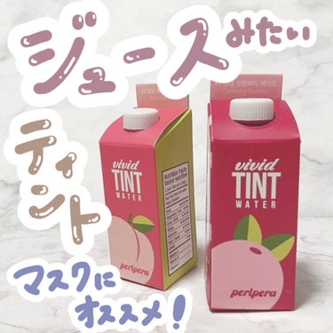 ティントウォーター 02 PINK JUICE/PERIPERA/口紅を使ったクチコミ（1枚目）