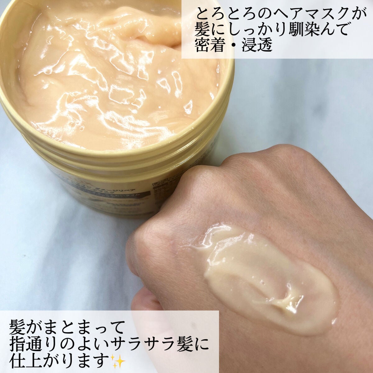 スーパーリッチシャイン ダメージリペア とろとろ補修ヘアマスク/LUX/ヘアマスク・ヘアパックを使ったクチコミ(3枚目)