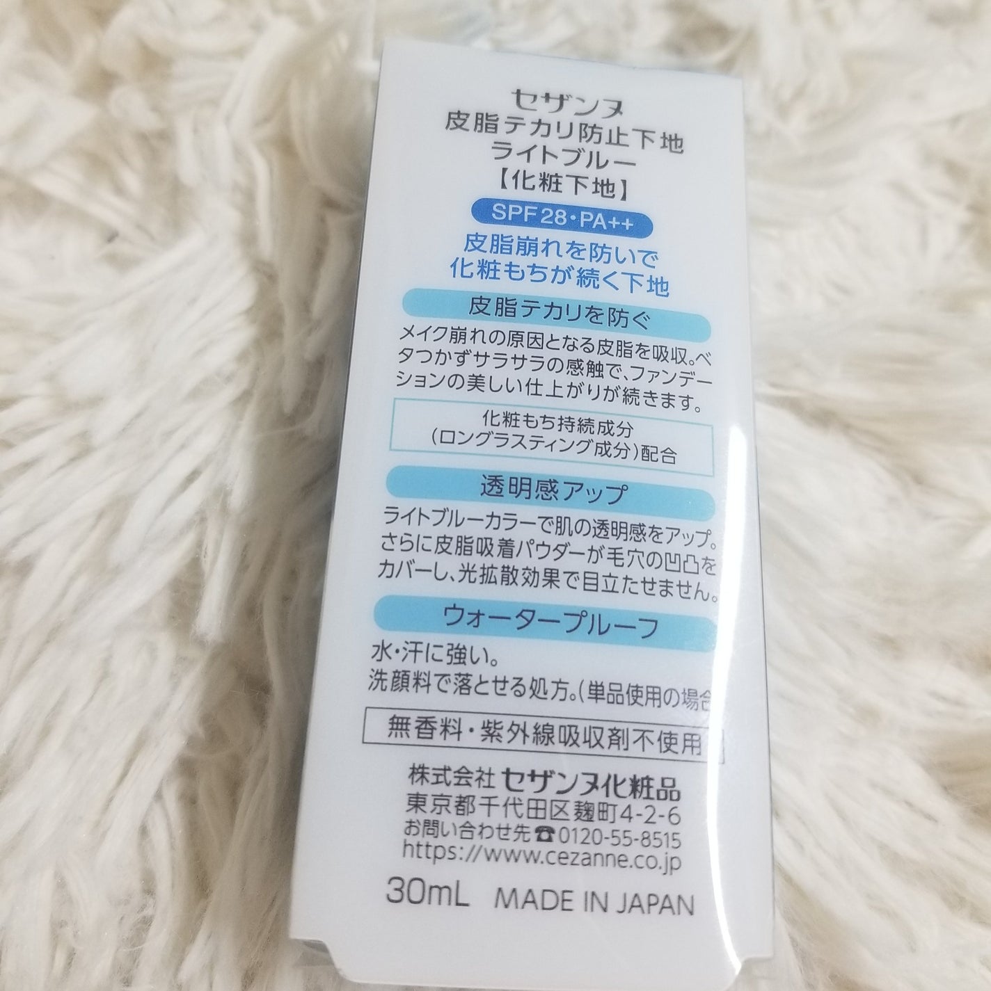 皮脂テカリ防止下地/CEZANNE/化粧下地を使ったクチコミ(2枚目)