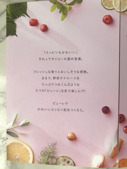 ちばこまちのクチコミ「IGNISイグニス イオ リフレッシング ピューレのサンプルです。
お店でリップコートを買っ.....」(3枚目)