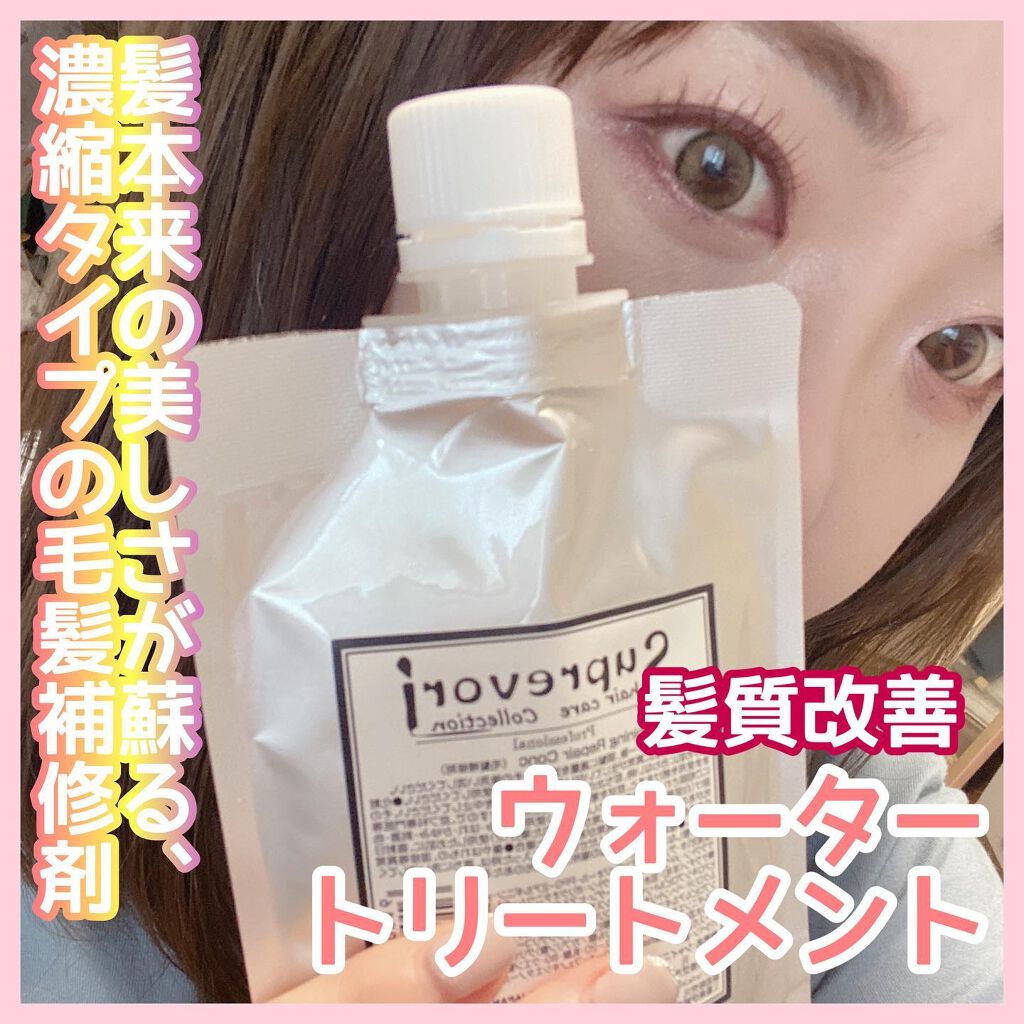 を使ったクチコミ（1枚目）