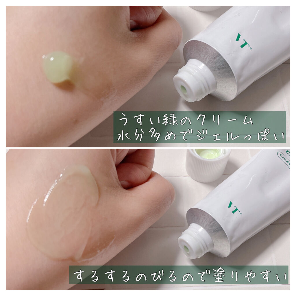 CICA クリーム/VT/フェイスクリームを使ったクチコミ（2枚目）