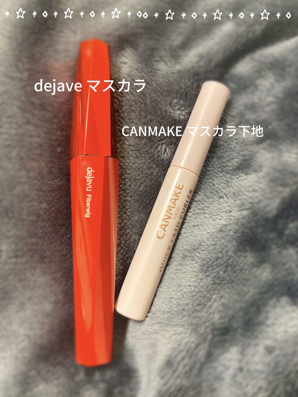 「塗るつけまつげ」ロングタイプ/デジャヴュ/マスカラを使ったクチコミ（2枚目）