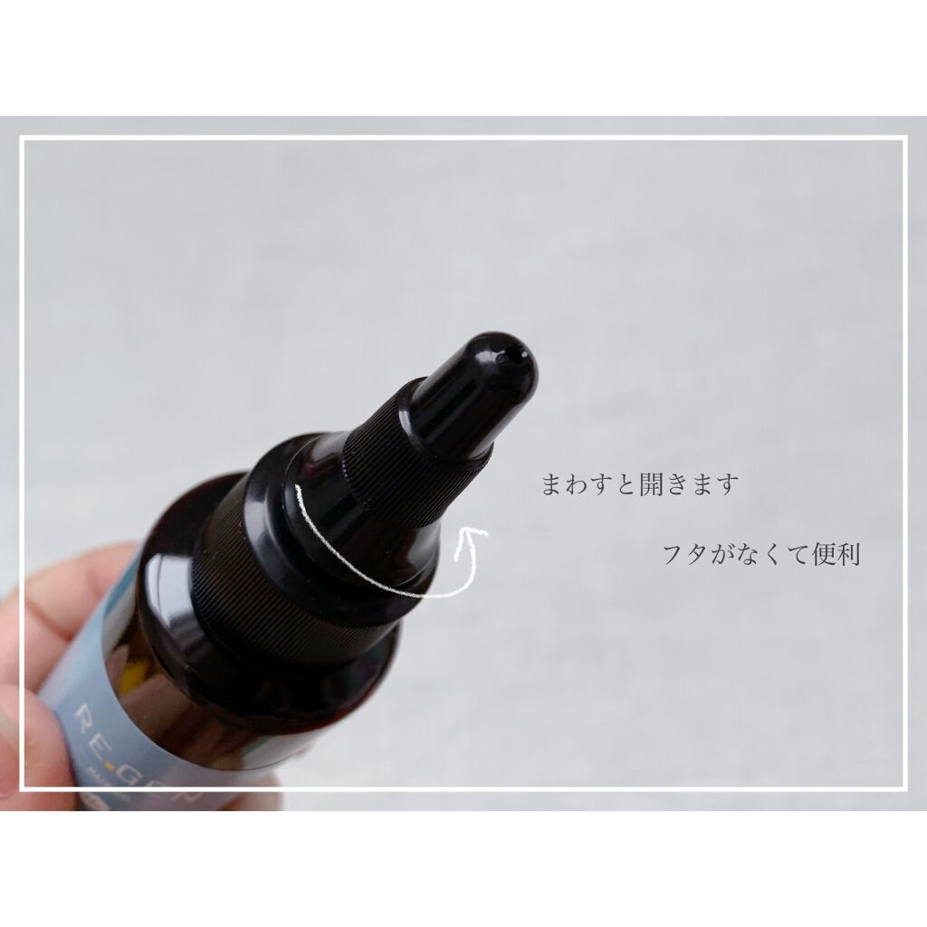 REGEN H2ヘアオイル/REGEN H2/ヘアオイルを使ったクチコミ（2枚目）