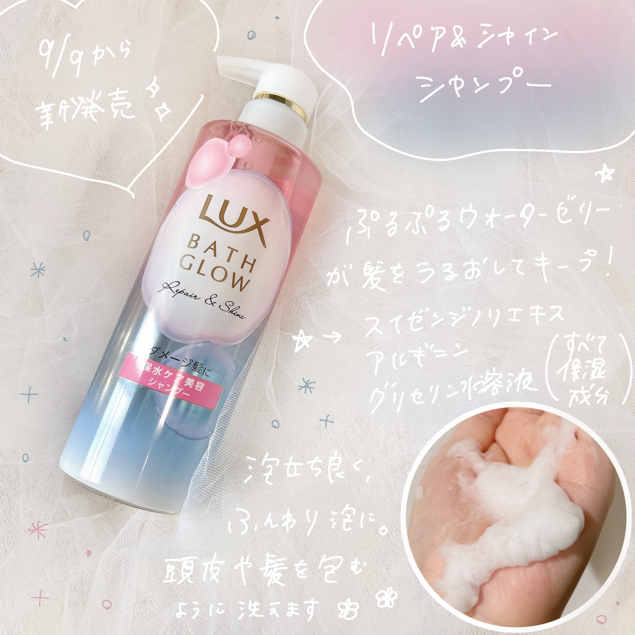 ラックス バスグロウ リペア＆シャイン ヘアブースター/LUX/洗い流すヘアトリートメントを使ったクチコミ（2枚目）
