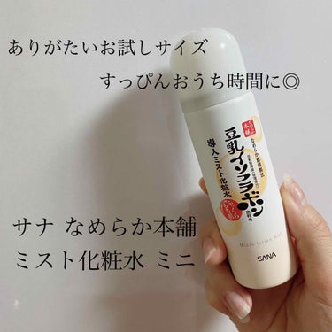 なめらか本舗 マイクロミスト化粧水 NC/なめらか本舗/ミスト状化粧水 by は　