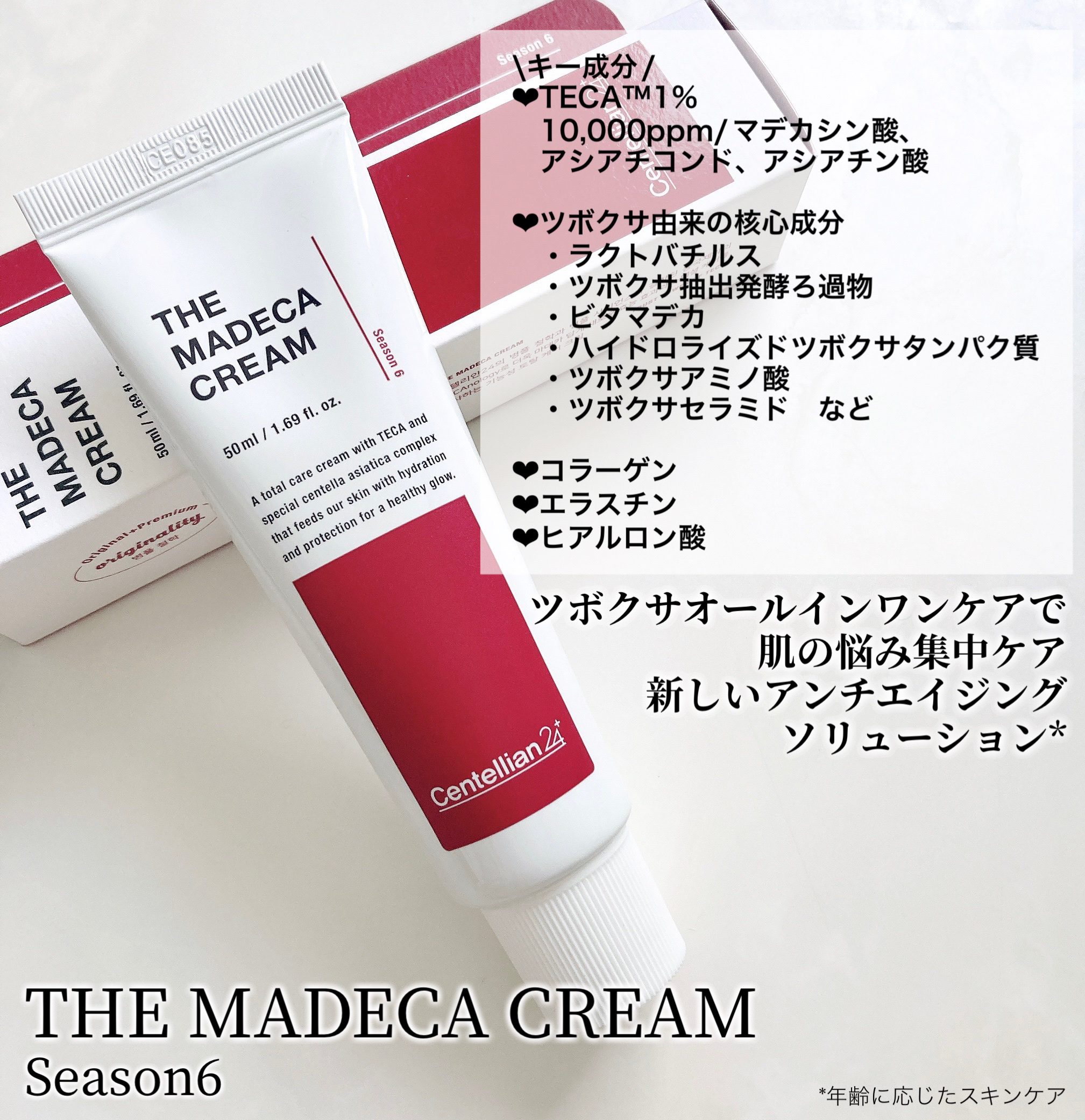 マデカ メラキャプチャー アンプルマスク/センテリアン24/シートマスク・パックを使ったクチコミ（3枚目）