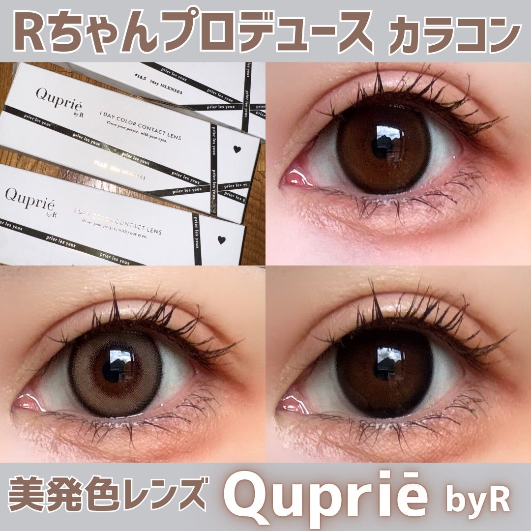 Quprie 1day/Quprié by R/ワンデー(1DAY)カラコンを使ったクチコミ(1枚目)