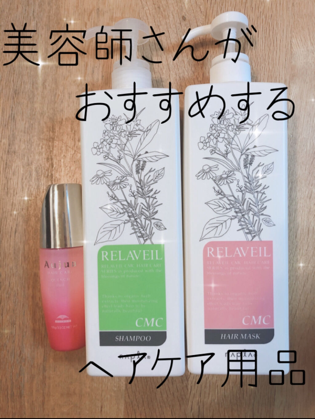 リラベール CMCシャンプー／ヘアマスク ヘアマスク1000g/N./サロンシャンプーを使ったクチコミ（1枚目）