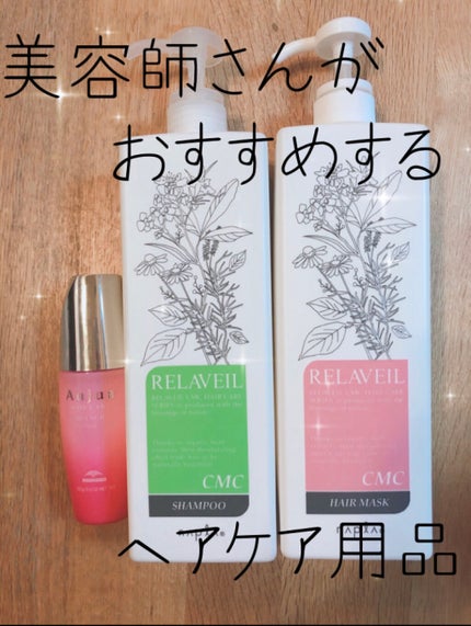 クエンチ セラム/オージュア/ヘアオイルを使ったクチコミ(1枚目)
