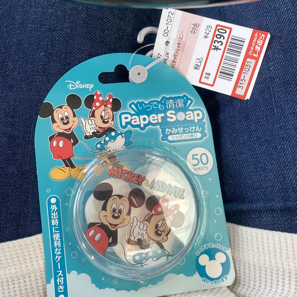 紙せっけん/DAISO/その他を使ったクチコミ（2枚目）