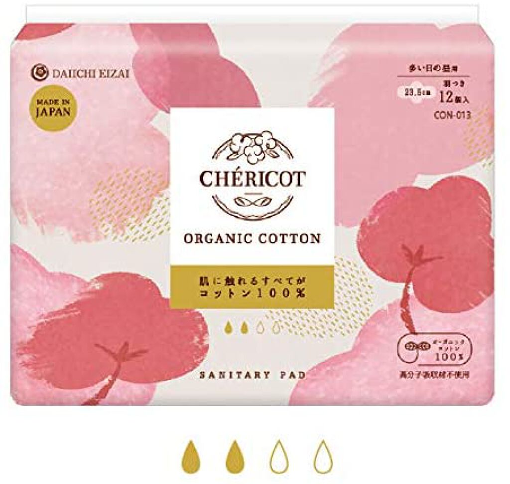 23.5cm羽つき 多い日の昼用