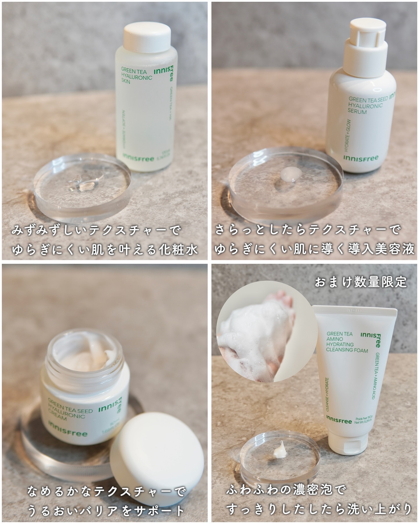 グリーンティー　ヒアルロン　スキン/innisfree/化粧水を使ったクチコミ（3枚目）