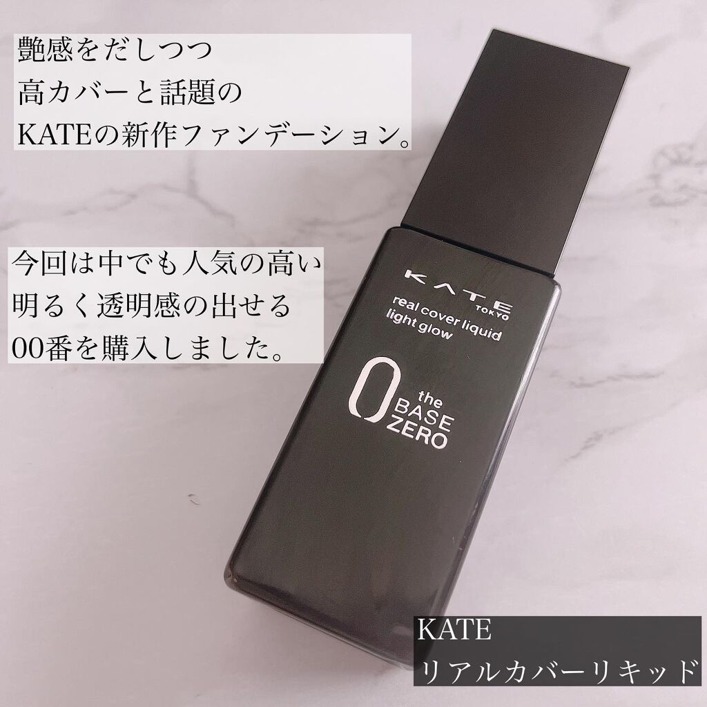 リアルカバーリキッド(ライトグロウ)/KATE/リキッドファンデーションを使ったクチコミ(2枚目)