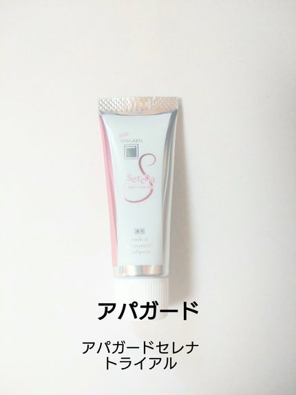 アパガードセレナ/アパガード/歯磨き粉を使ったクチコミ(1枚目)