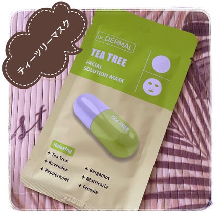 Dr.DERMALフェイシャルソリューションマスク/Dr.DERMAL/シートマスク・パックを使ったクチコミ(2枚目)