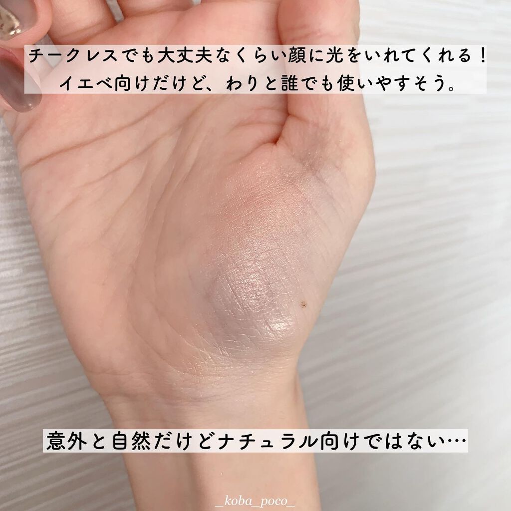 ヴェールライター/rom&nd/パウダーハイライトを使ったクチコミ(5枚目)