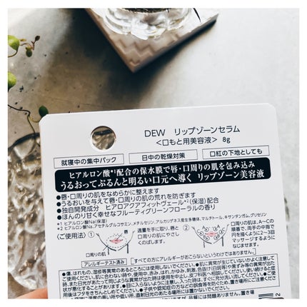 タンタンコンクドロップ/DEW/フェイスクリームを使ったクチコミ(10枚目)