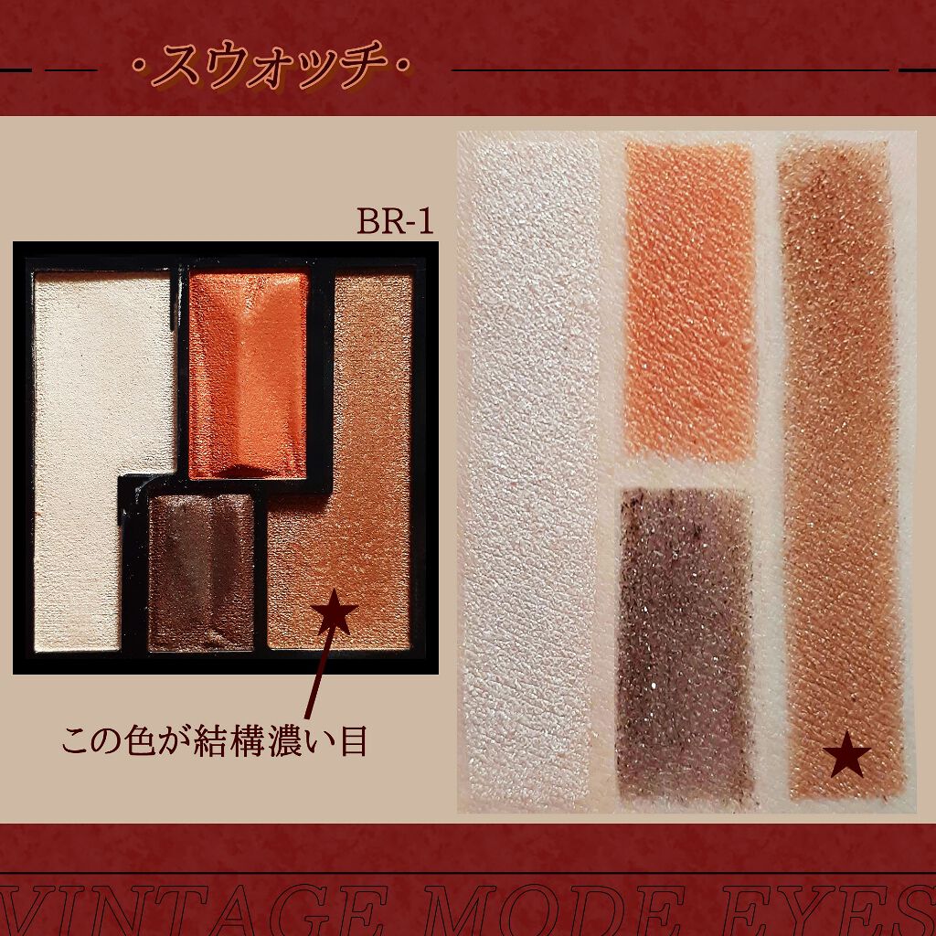 ヴィンテージモードアイズ/KATE/アイシャドウパレットを使ったクチコミ（2枚目）