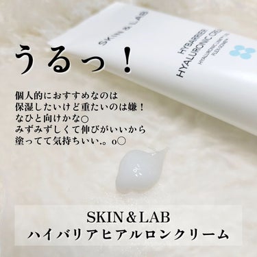 SKIN&LAB ハイバリアヒアルロニッククリームのクチコミ「#PR
SKIN＆LAB様（@skinnlab_japan ）より
Xのキャンペーンでいただき.....」（2枚目）