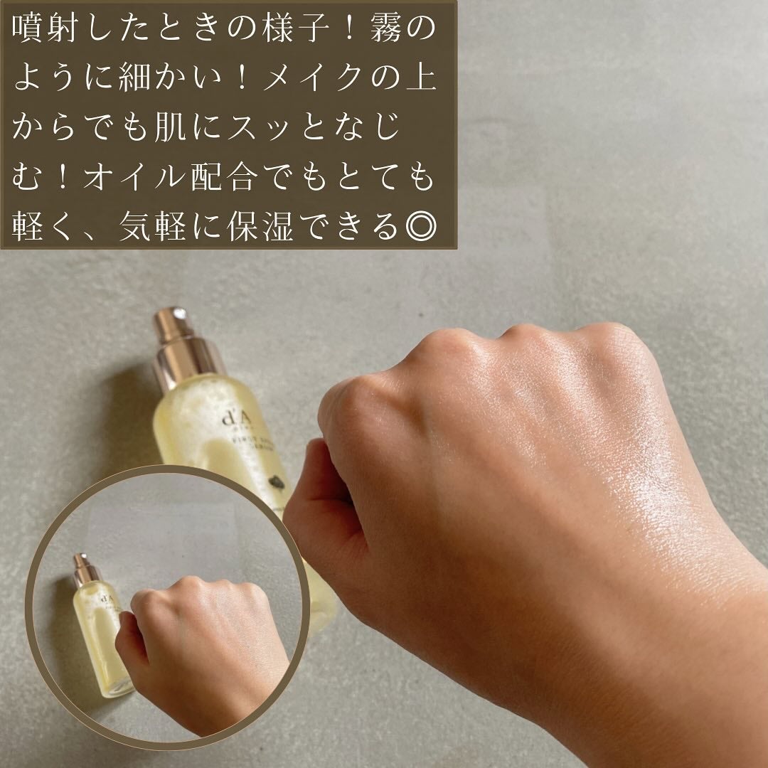 ダルバ ホワイトトリュフファーストスプレーセラム/ダルバ/ミスト状化粧水を使ったクチコミ(6枚目)