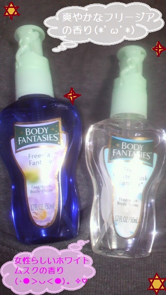 ボディスプレー フレッシュホワイトムスク/ボディファンタジー/香水(レディース)を使ったクチコミ（1枚目）