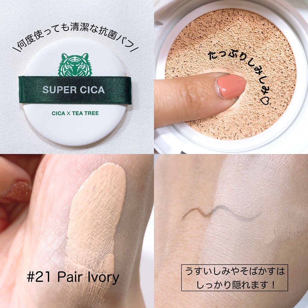 スーパーシカクッション/MEDICUBE/クッションファンデーションを使ったクチコミ(2枚目)