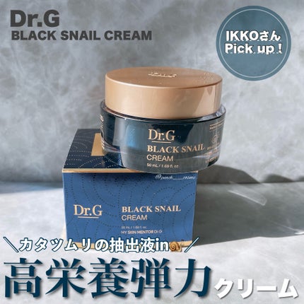 ブラックスネイル クリーム/Dr.G/フェイスクリームを使ったクチコミ(1枚目)