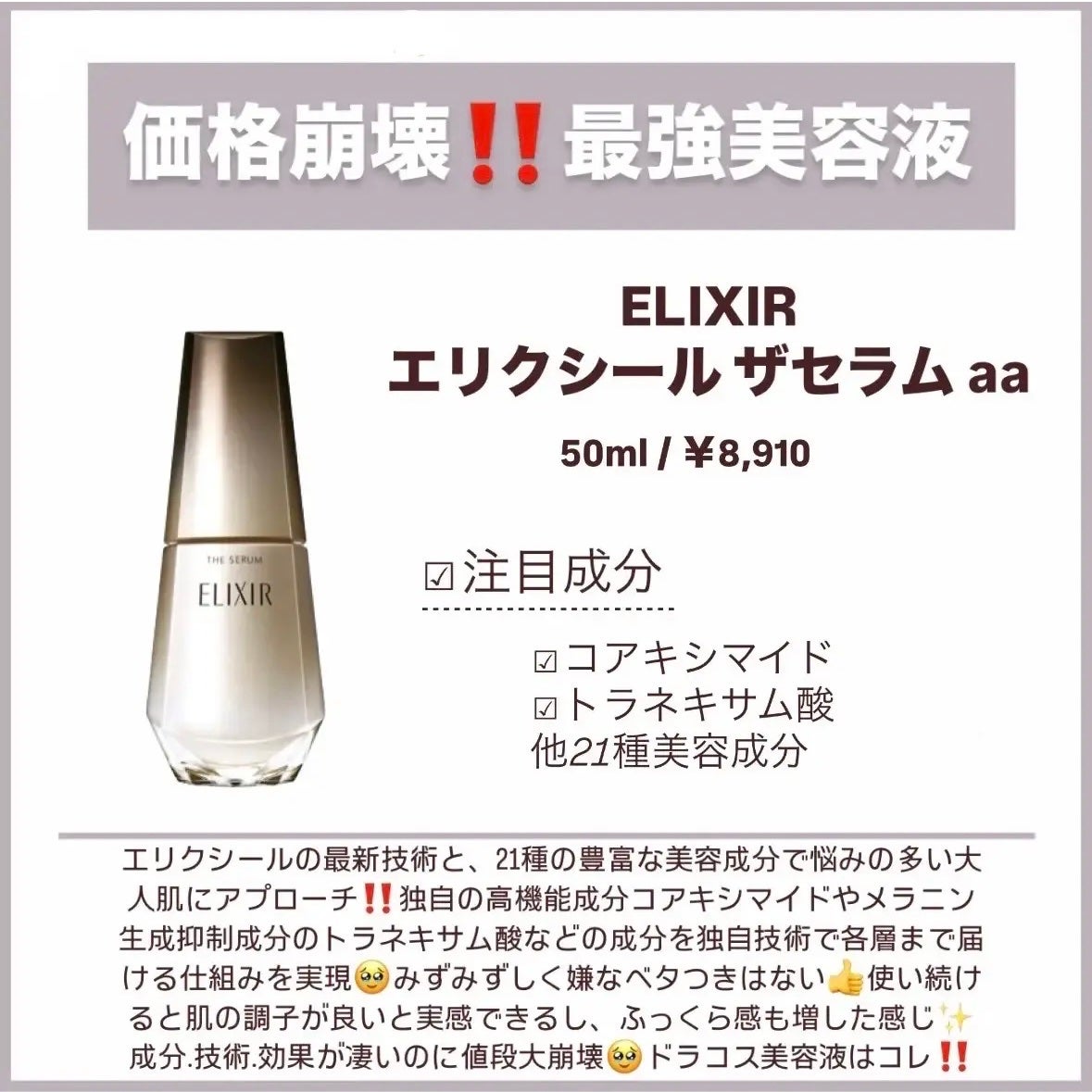 リポソーム アドバンスト リペアセラム/DECORTÉ/美容液を使ったクチコミ(3枚目)