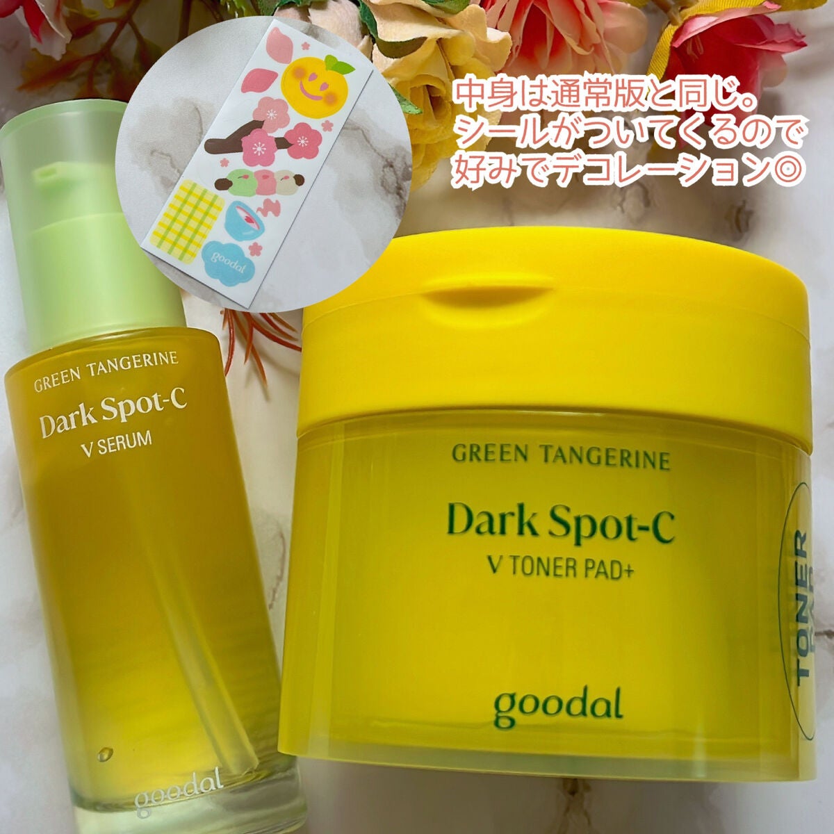 グリーンタンジェリン ビタC ダークスポットケアセラム/goodal/美容液を使ったクチコミ(3枚目)