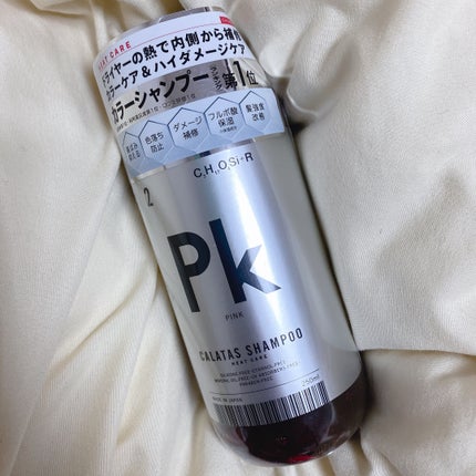 シャンプー/トリートメント ヒートケア ピンク|CALATASの シャンプー/トリートメント ヒートケア ピンク|CALATASの