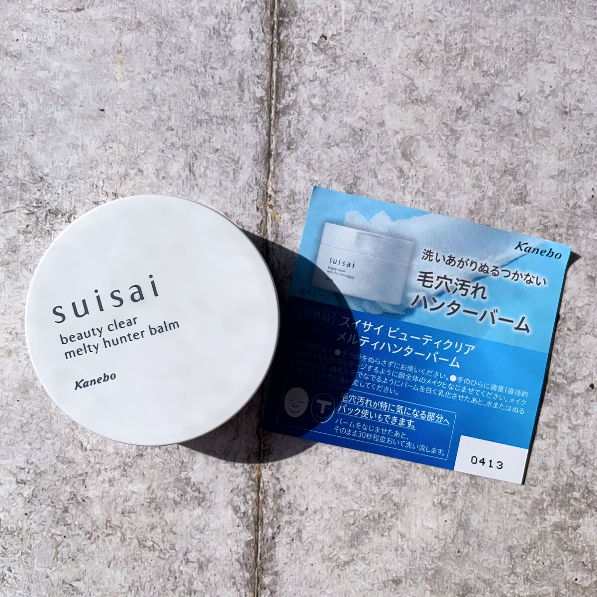 スイサイ ビューティクリア メルティハンターバーム/suisai/クレンジングバームを使ったクチコミ（1枚目）