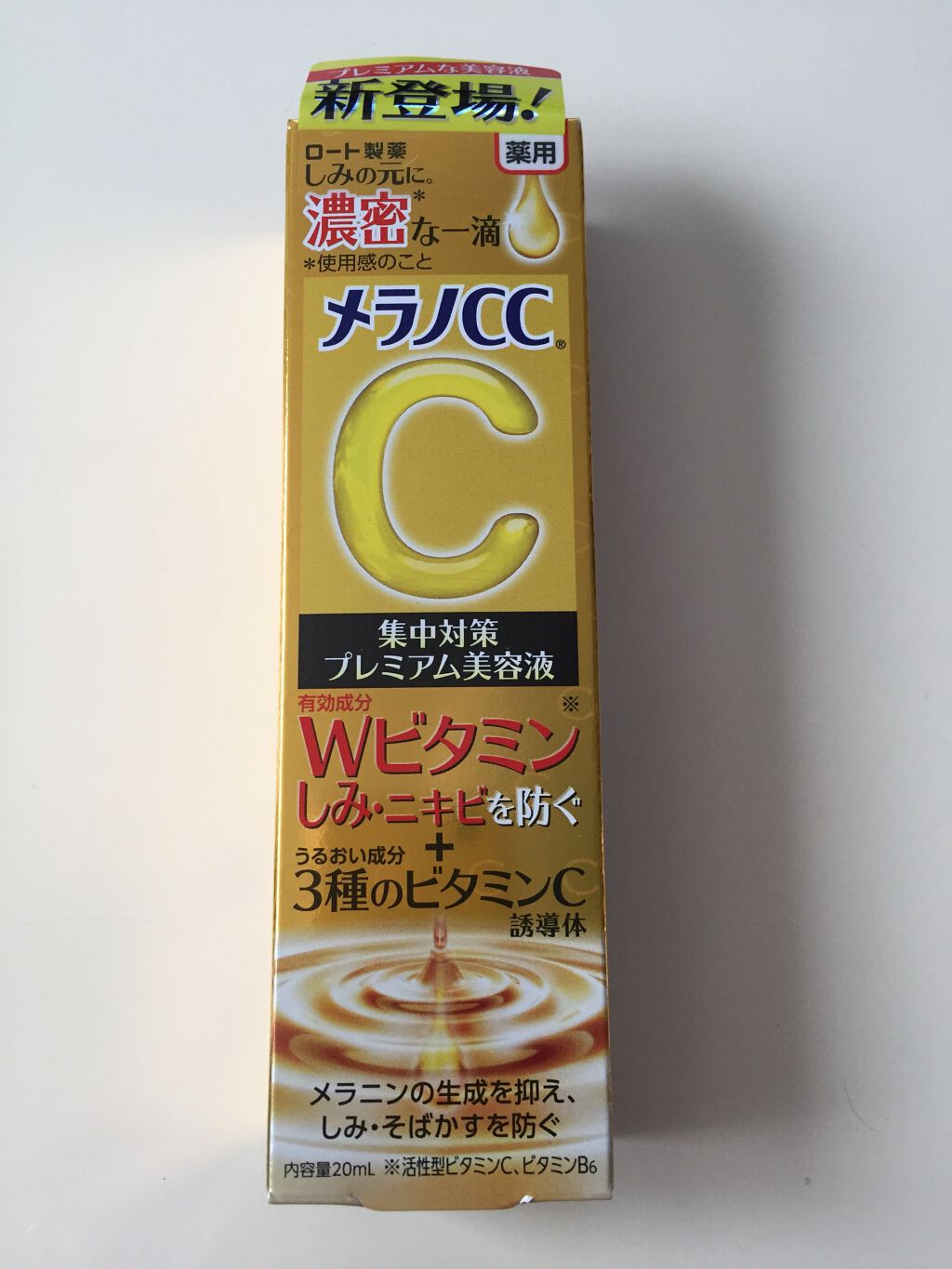 薬用しみ集中対策 プレミアム美容液/メラノCC/美容液を使ったクチコミ(1枚目)